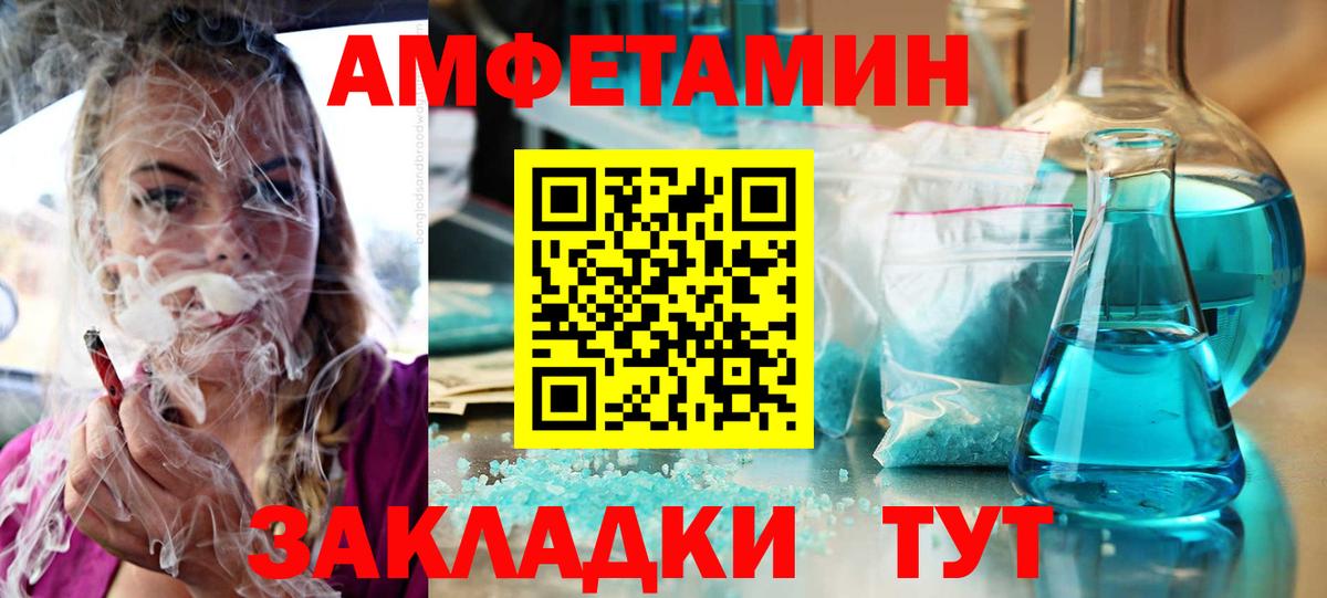 АМФЕТАМИН Розовый Кинель