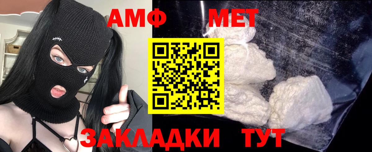 АМФЕТАМИН Premium  Вход с VPN  Кинель 