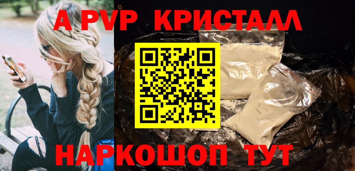 Кинель  Alpha-PVP крисы CK  A PVP СК КРИС  Вход с VPN  что такое наркотик  Alpha-PVP Crystall 