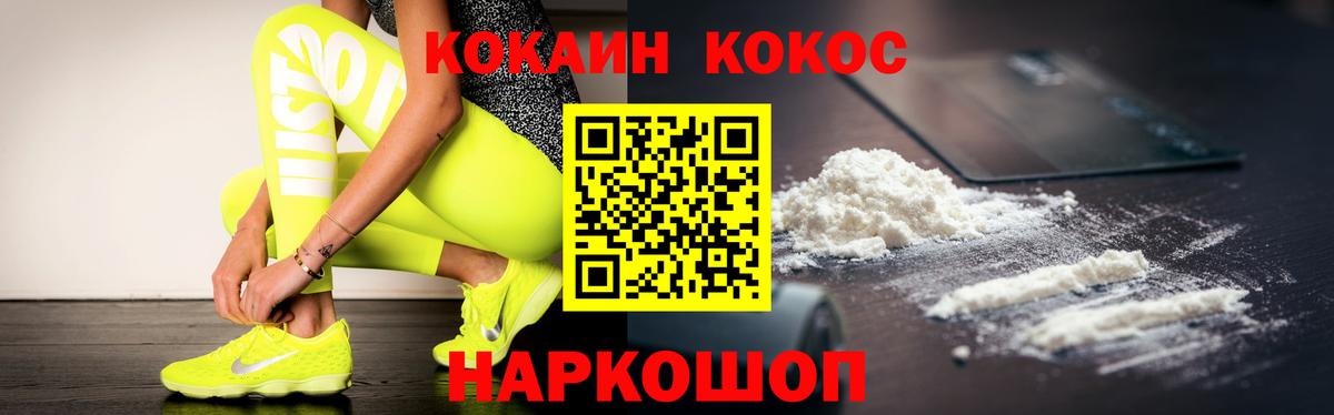 COCAIN 97% Кинель