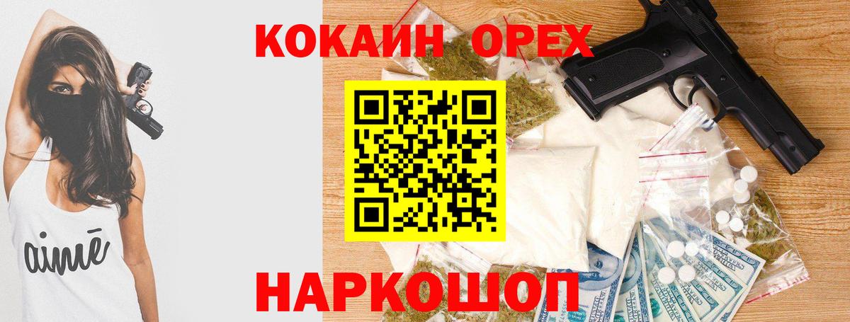 Кокаин 99%  Кокаин Fish Scale  Кинель  Вход с VPN 