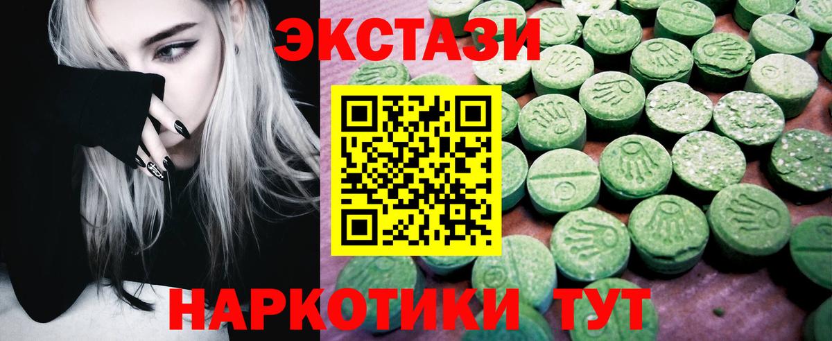 Ecstasy 250 мг Кинель