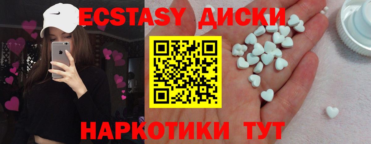 Кинель  ЭКСТАЗИ диски  Экстази Cube  Вход с VPN 