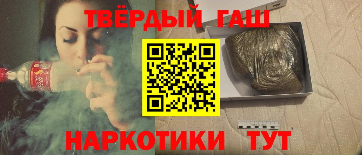ГАШИШ индика сатива  Гашиш убойный  купить наркоту  Вход с VPN  Кинель 