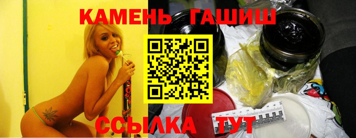 ГАШ хэш Кинель