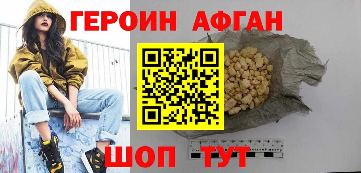 Кинель  Героин Heroin  Вход с VPN 