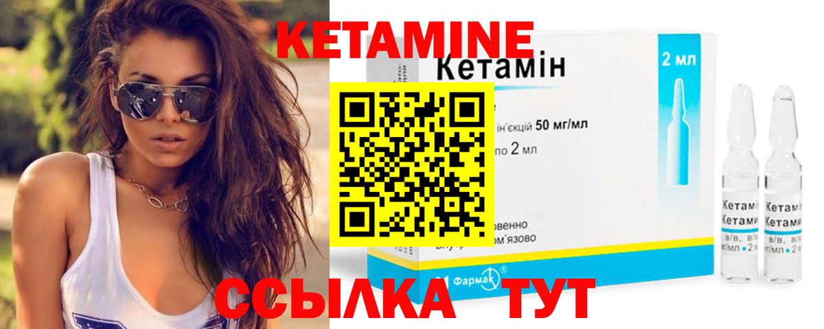 КЕТАМИН ketamine  Вход с VPN  Кинель 
