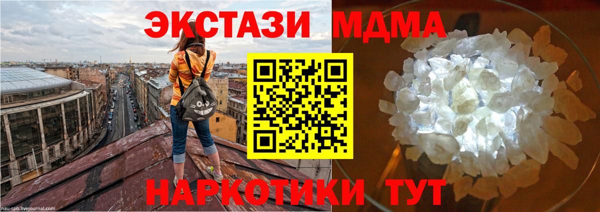 MDMA кристаллы  Вход с VPN  MDMA  Кинель 
