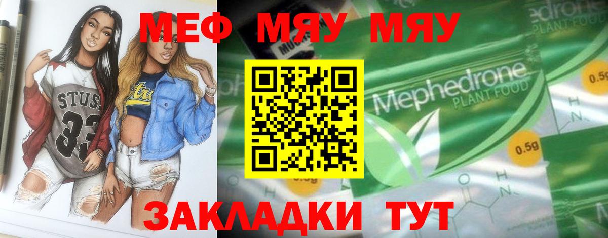 Кинель  Мефедрон мяу мяу  Мефедрон  Меф мука  Вход с VPN 