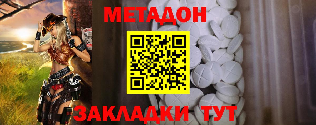 Кинель  Метадон кристалл  Вход с VPN  МЕТАДОН мёд 