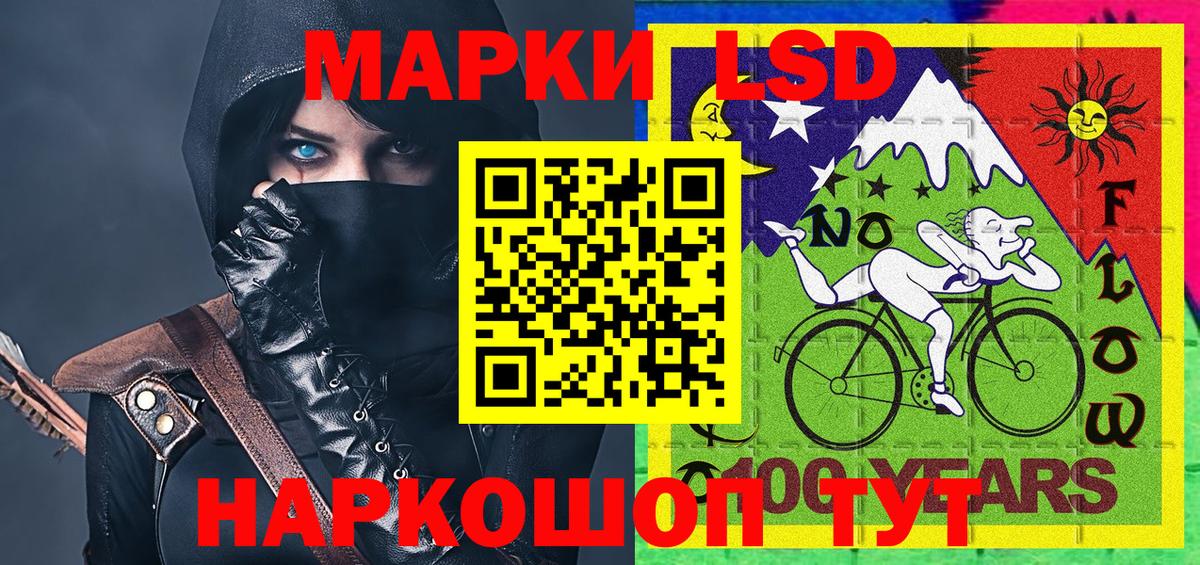Марки NBOMe 1500мкг Кинель