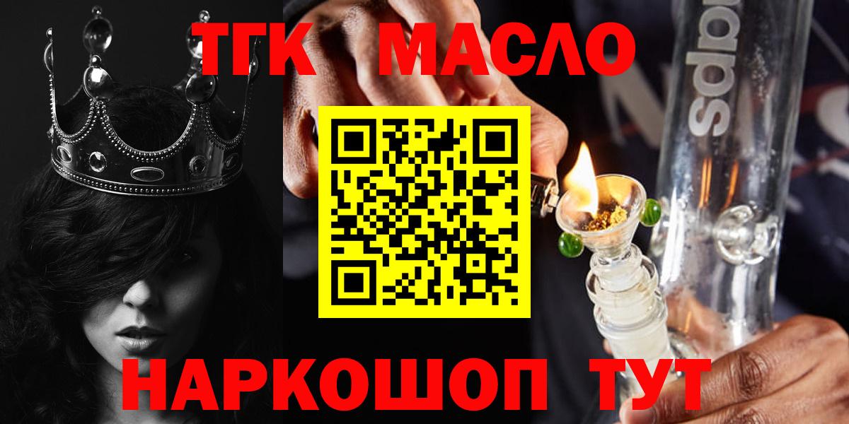 Дистиллят ТГК жижа  Дистиллят ТГК вейп с тгк  Кинель  Вход с VPN 